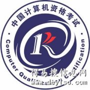 软考中级网络工程师职称考试报名招生高通过率轻松取证