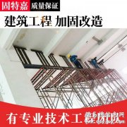 混凝土建筑结构补强加固施工公司