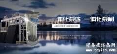 北京污水提升泵站厂家排名