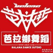 苏州爵士舞工作室
