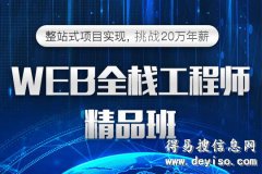 苏州web前端培训课程、flash静态网页制作