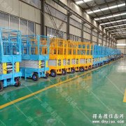 销售电动升降平台车各种型号 电动液压升降平台