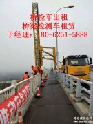 阳朔14米桥检车出租，灵川18米桥梁检测车租赁