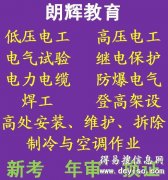 重庆考架子工证报名培训考试流程