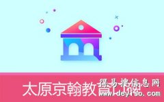 京翰1对1课外辅导暑期家教补习