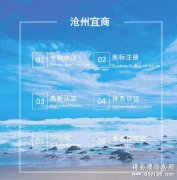 沧州专利申请和转让的步骤和流程