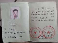全国施工员考试报名时间通知