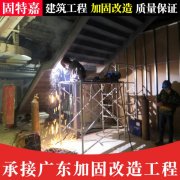 建筑结构改造加固施工 混凝土补强加固公司