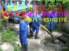 金实路周边沉淀池怎么清理 清理化粪池怎么收费 下水道疏通