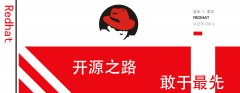 重庆红帽RHCE8认证培训班正在火热报名中！