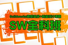 上海UG模具设计培训班、名师讲课理论加实践