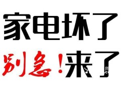 欢迎进入-福州西门子燃气灶维修全市售后服务网点