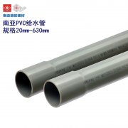 南亚PVC-U给水管　国标给水管　规格20mm-630mm