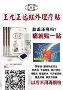 治疗腰间盘突出+划重点！！