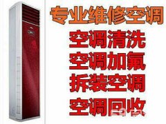 萧山城厢新塘街道美的空调维修并加氟