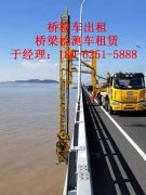 漳州21米桥梁检测车租赁，龙岩16米桥检车出租