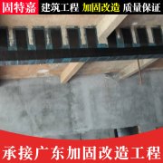 粘贴碳纤维布改造加固施工 建筑补强公司