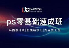 三亚PS室内设计零基础培训中心
