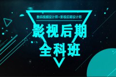 苏州学短视频剪辑培训、0基础教你打造视觉盛宴