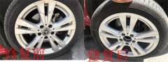 汽车轮毂修复方法