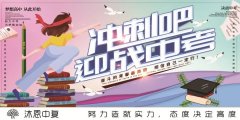 中考复读这一年该怎么努力