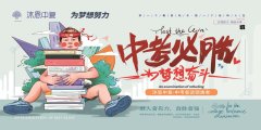 中考对孩子未来的影响