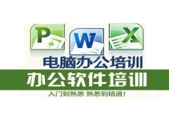 罗湖草埔学文职工作电脑操作就到宏信教育