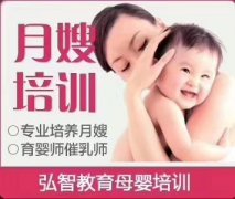 三亚金牌月嫂育婴师专业培训机构包就业推荐