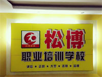 东莞市凤岗办公文员培训班，凤岗办公软件培训学校