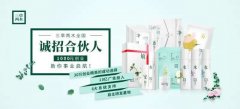 三草两木入代理流程?拿货价格表?做代理有人带吗?