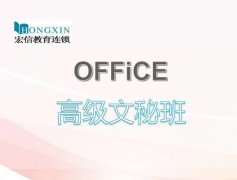 龙岗布吉哪里有文员办公电脑培训包教会