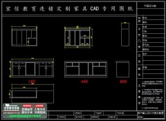 深圳CAD制图培训教程手把手教 龙岗CAD培训