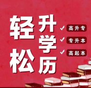 湖南农业大学自考形式专本科会计专业报名招生细则