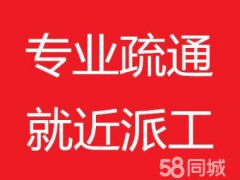 马桶漏水维修 换马桶盖 水阀 本地师傅快速上门服务