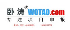 安徽省技术创新示范企业申报时间与认定管理办法、条件文件须知