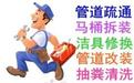 萧山新塘蜀山马桶疏通一个电话快速上门