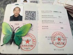 报考职业技能证有哪些专业，怎样报考技工证