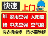 萧山热水器维修全杭服务热水器安装可清洗
