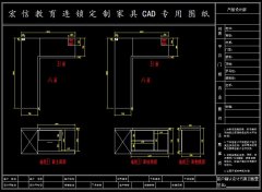 深圳龙岗全屋定制家具设计培训、CAD生产工艺图三维家培训
