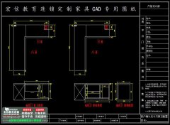 龙岗CAD制图培训班CAD家具设计全屋定制培训