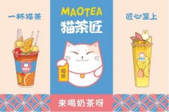 猫茶匠为何一直备受顾客欢迎，热度不减反增？