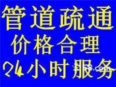 上海虹口区管通疏通清淤清洗公司