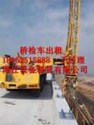 南宁20米桥检车出租，桂林22米桥梁检测车租赁