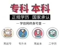 山西2020年成人高考专科专业