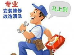 萧山热水器维修点一个电话即可上门