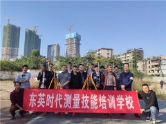 石家庄实战的地形地貌测量培训学习内容