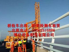 牡丹江16米桥梁检测车租赁，鸡西20米桥检车出租
