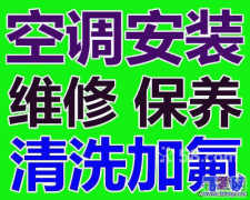 萧山维修空调每日发布萧山区空调维修