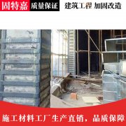 改造补强承接公司 结构补强承接公司