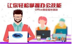 布吉佳兆业广场附近哪里有电脑培训